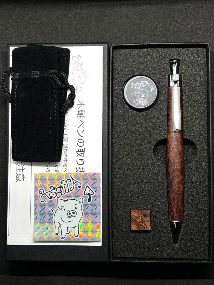 こぶた工房 シャープペンシル ローズウッド瘤 極上杢0.5mmこぶた工房